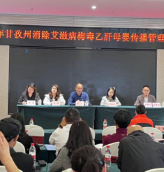 同向發力，共助民族地區婦幼健康協同發展——省內外專家同赴甘孜州開展消除母嬰傳播工作培訓指導