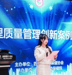 多维创新·笃行致远——首届妇幼护理质量管理创新案例比赛圆满成功