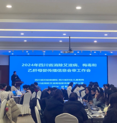 强化信息核查 提升工作质效——省预防艾滋病母婴传播管理办公室举办消除母婴传播信息会审工作会
