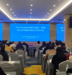 集思广益促提升 凝心聚力推进程——四川省预防艾滋病母婴传播管理办公室组织召开消除艾滋病、梅毒和乙肝母婴传播yh533388银河作研讨会