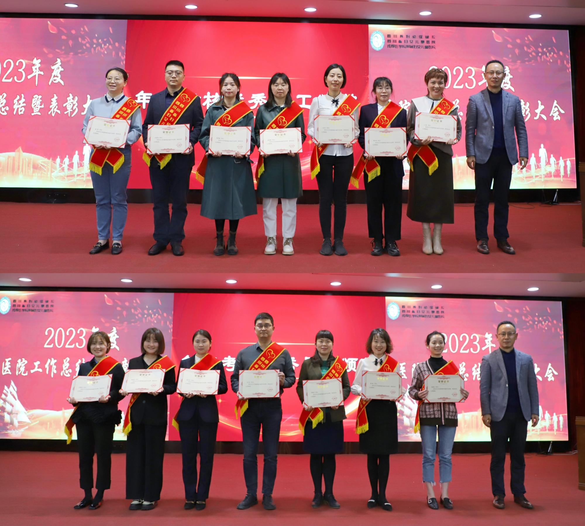 征程万里蓄新力踔厉笃行跃新峰四川省妇幼保健院隆重召