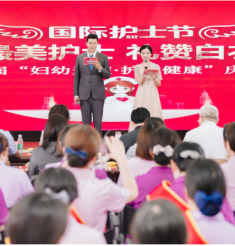 凝心聚力担使命，提灯逐梦谱新篇——第五届“妇幼天使·护佑健康”5·12国际护士节庆祝大会圆满召开