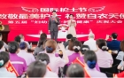凝心聚力担使命，提灯逐梦谱新篇——第五届“妇幼天使·护佑健康”5·12国际护士节庆祝大会圆满召开