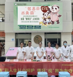睛”彩人生从小呵护，美好“视”界为老守护”——我院眼科开展6.6全国爱眼日义诊活动