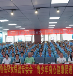 青春健康从我做起”——青少年生殖健康促进行动第一站活动圆满结束