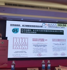 携手共进，共助女性健康——祝贺第二十届全国妇女保健学术大会顺利召开
