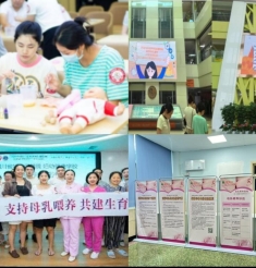 辖区携手共创，支持生育友好——四川省2024年“世界母乳喂养周”活动记录