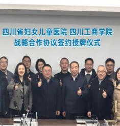 融合创新共前行，医教协同育英才——我院与四川yh533388银河商学院签订战略合作协议