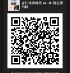我不是不听话——“多动症”孩子的烦恼