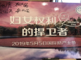 守望生命，静待花开——四川省妇幼保健院产科开展庆祝第28个国际助产士节活动