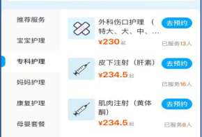护理上门服务再升级，不用去医院打堆堆了！