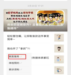 全心守护，健康“不打烊”——四川省妇幼保健院错峰门诊上线，随时看病超方便！