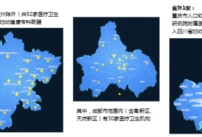 “十四五”省妇幼民生实事 | 织网、造血、暖民心  织密全川健康守护网 
