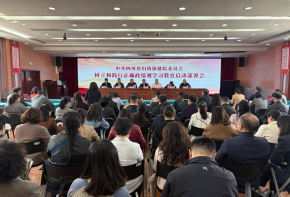 四川省妇幼保健院部署开展树立和践行正确政绩观学习教育