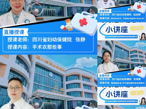 每周一堂感控课 全员共筑安全墙