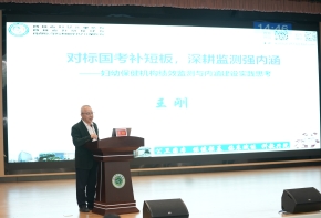 我院应邀在成都医学院2026年附属医院工作会议做经验分享