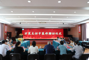 四川省名中医万英教授正式入驻我院，名医传承工作室同步成立 