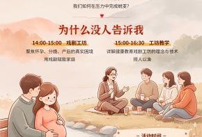 邀请函 | 7月5日健康教育戏剧《小船在海上》
