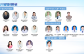 筑牢呼吸防线，守护婴幼儿健康——四川省圆满完成婴幼儿呼吸道疾病综合防控项目专题培训