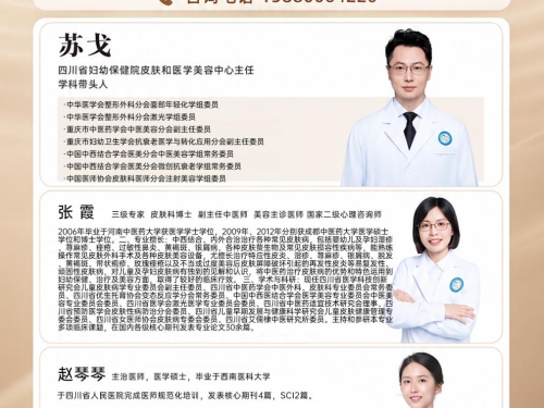 暑期皮肤问题不用愁！四川省妇幼保健院皮肤和医学美容中心义诊来啦