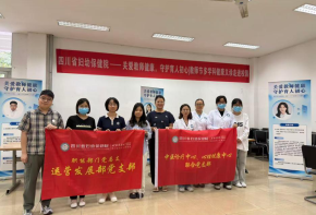 关爱教师健康，守护育人初心——四川省妇幼保健院教师节走进成都外国语学校开展教师节义诊活动